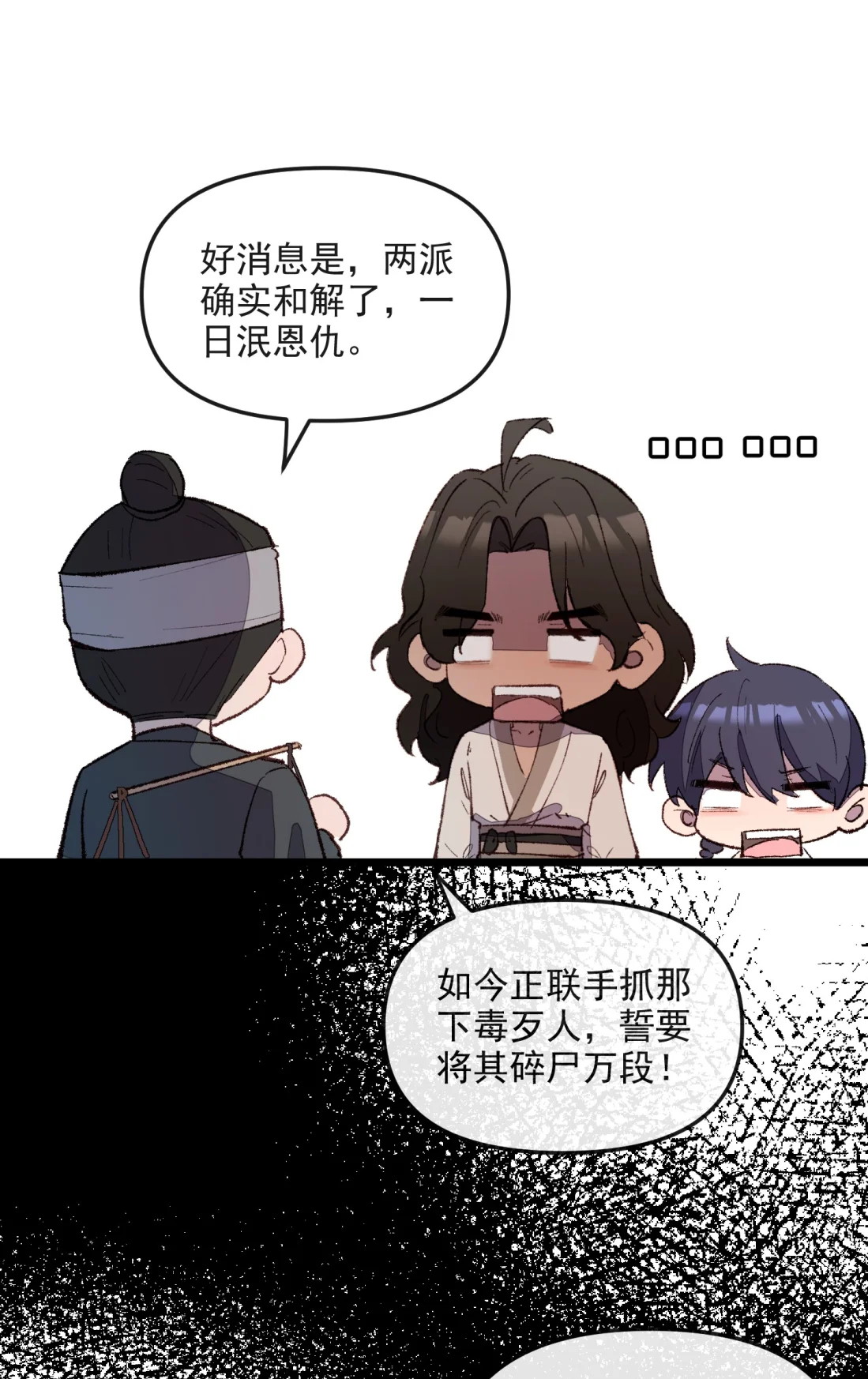 TUYẾT CHẠM LÒ HỒNG Chap 6 - Next Chap 7