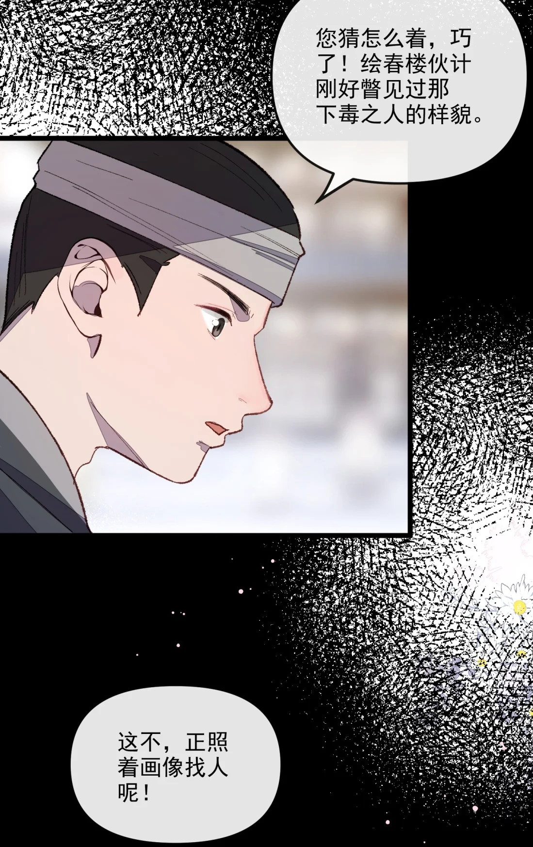 TUYẾT CHẠM LÒ HỒNG Chap 6 - Next Chap 7