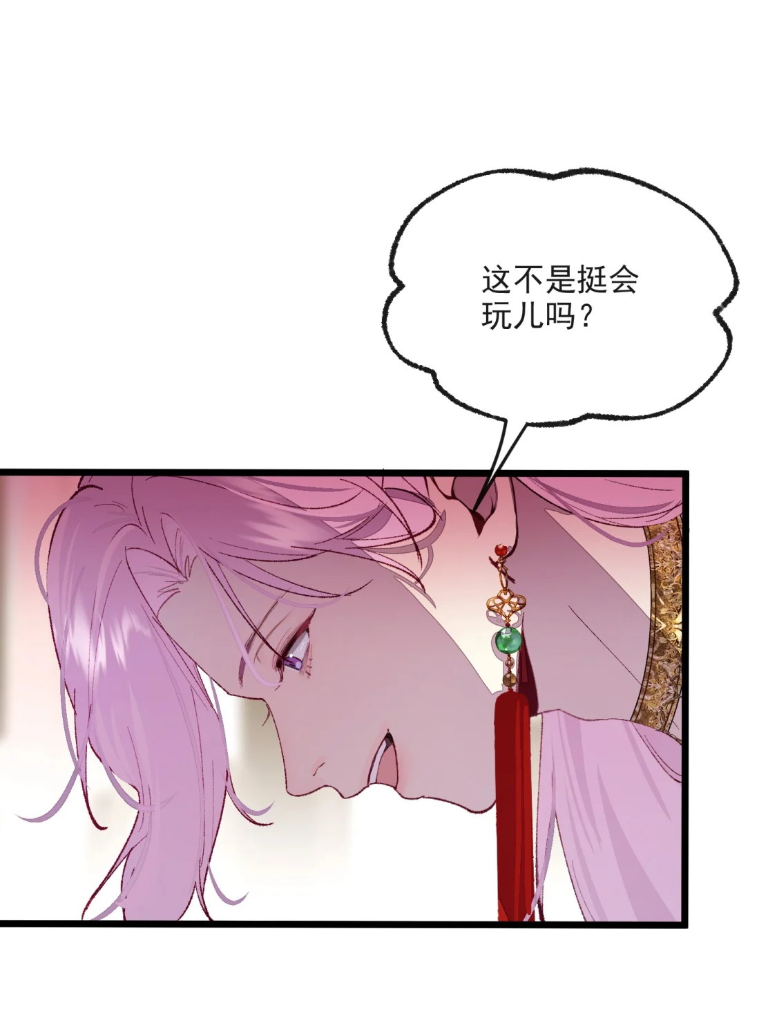 TUYẾT CHẠM LÒ HỒNG Chap 8 - Trang 2