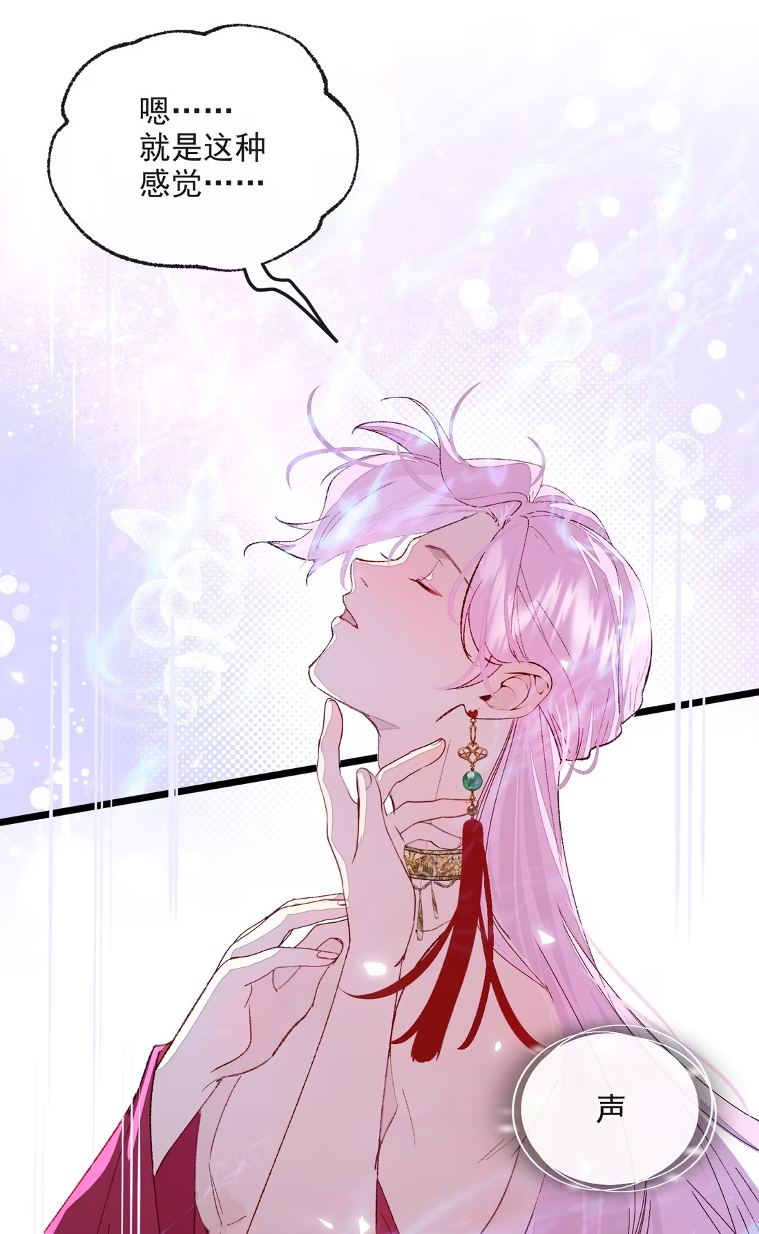 TUYẾT CHẠM LÒ HỒNG Chap 8 - Trang 2