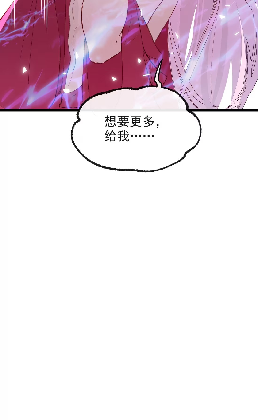 TUYẾT CHẠM LÒ HỒNG Chap 8 - Trang 2