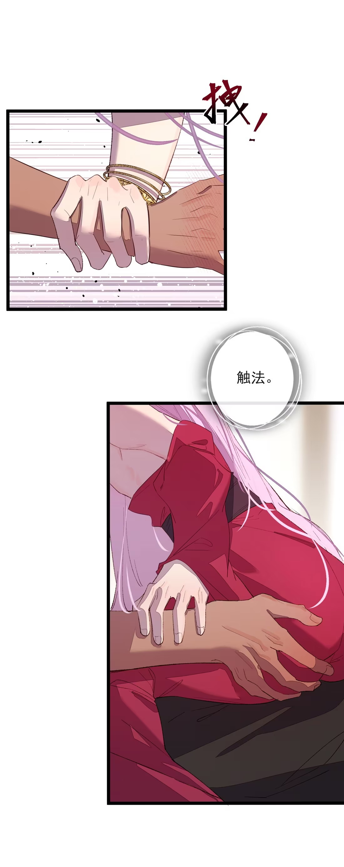 TUYẾT CHẠM LÒ HỒNG Chap 8 - Trang 2