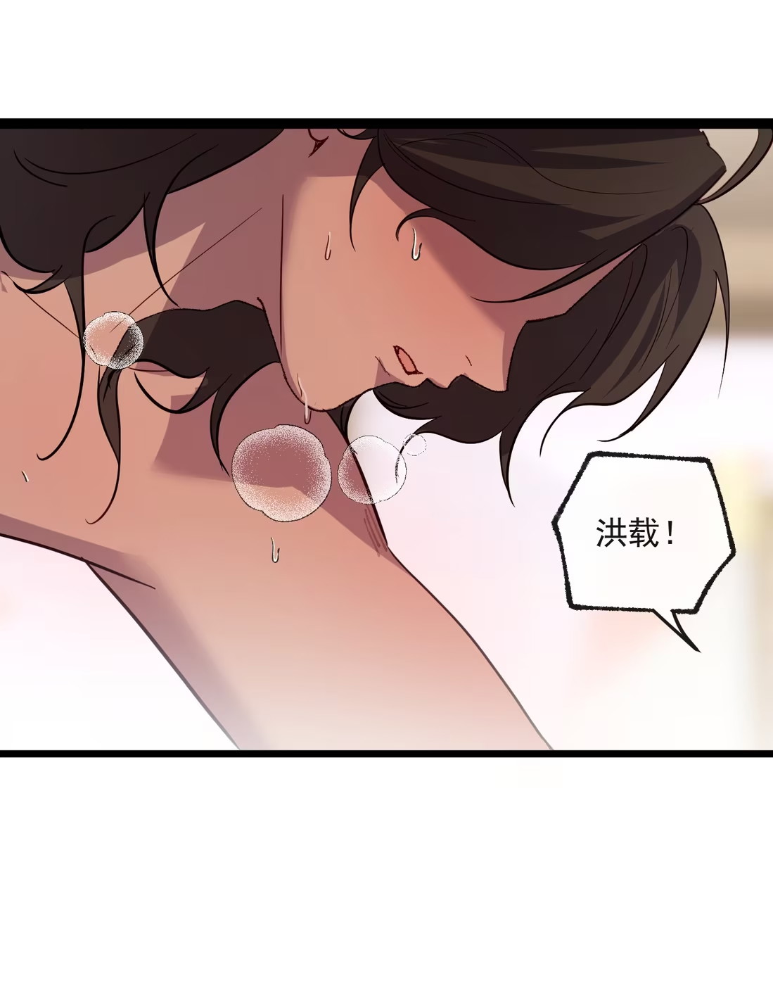 TUYẾT CHẠM LÒ HỒNG Chap 9 - Next Chap 10