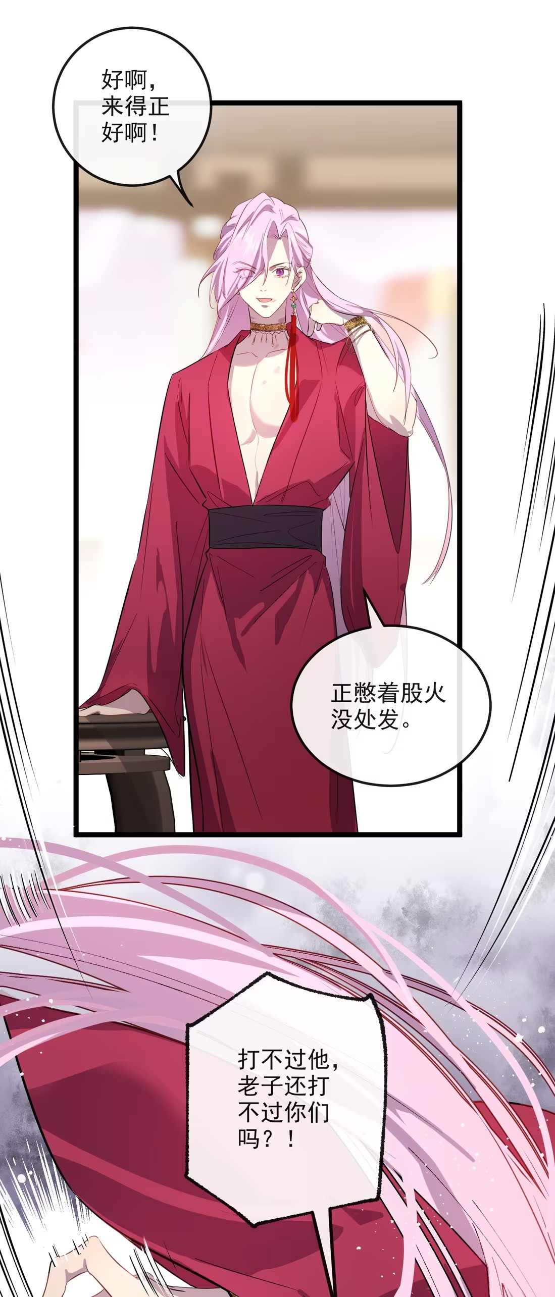 TUYẾT CHẠM LÒ HỒNG Chap 9 - Next Chap 10