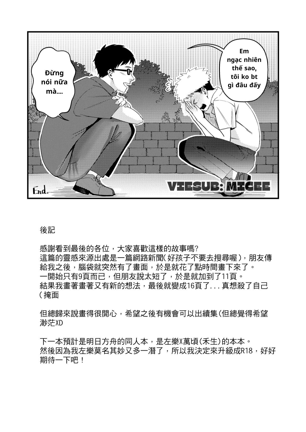 Don’t masturbate in class (上課不要打手槍) Chapter 1 - Trang 2