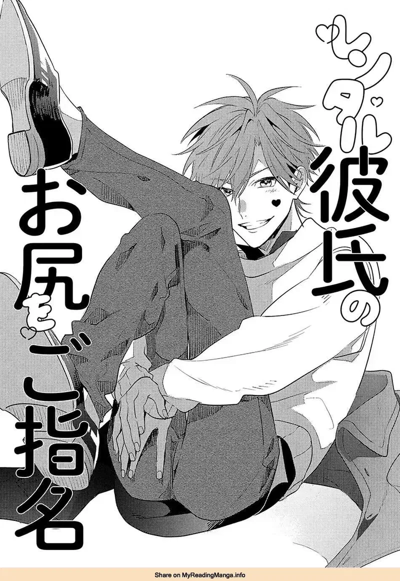 Dịch vụ bạn trai thuê Chapter 1 - Trang 2