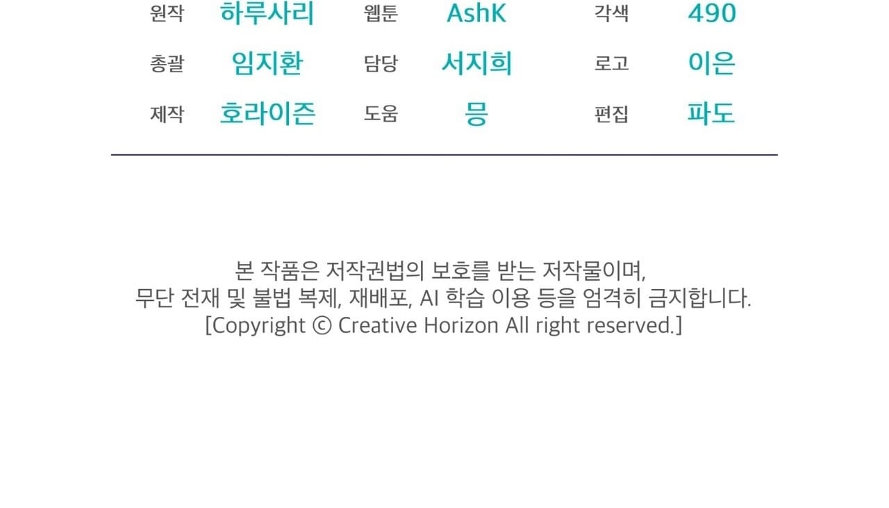 Tiến Hóa Loài Chapter 8 - Trang 2