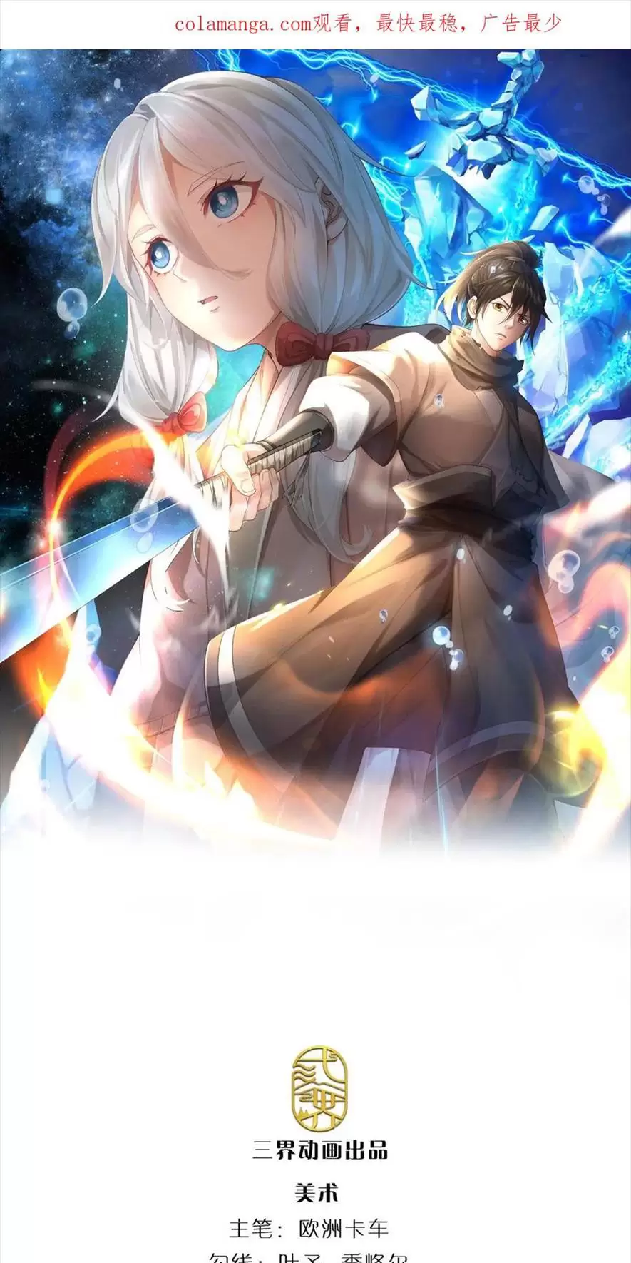 Tận thế thế giới Huyền Huyễn Ta Vô Địch Chapter 30 - Trang 2