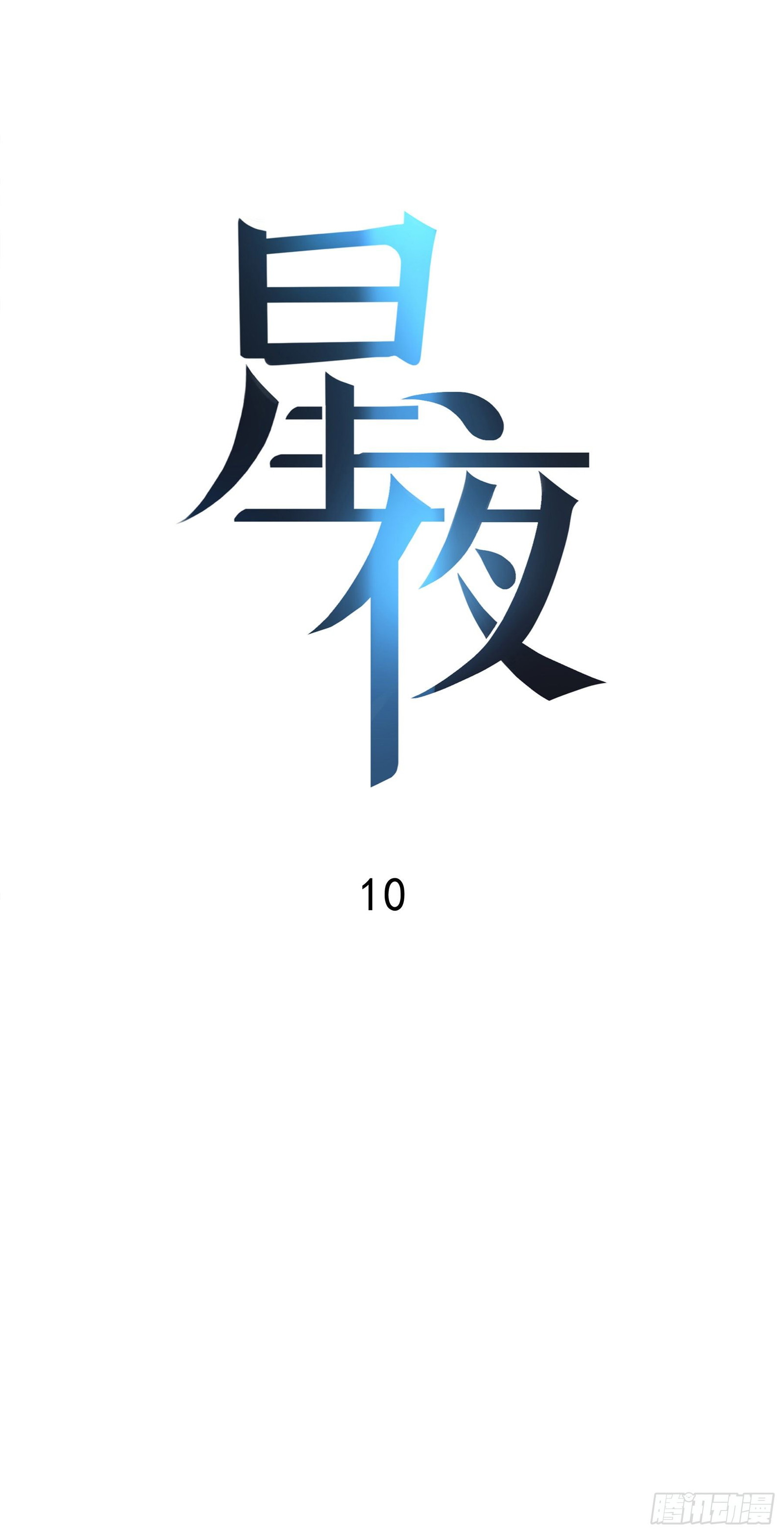 Đêm Sao Chapter 10 - Next Chapter 11