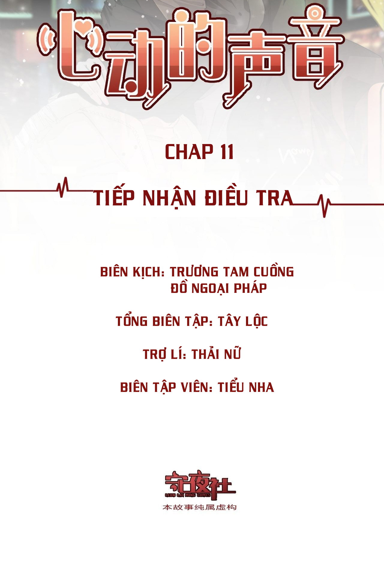 Âm Thanh Rung Động Chapter 11 - Next Chapter 12