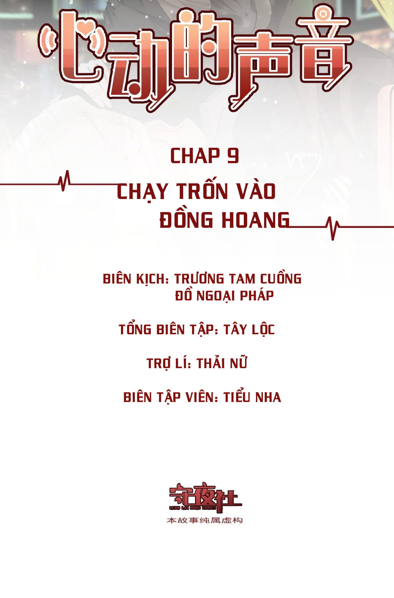 Âm Thanh Rung Động Chapter 9 - Next Chapter 10