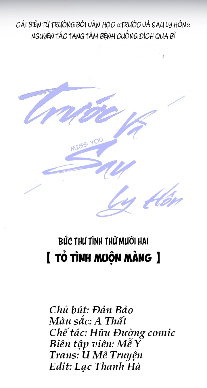 Trước Và Sau Ly Hôn! Chapter 12 - Next Chapter 13