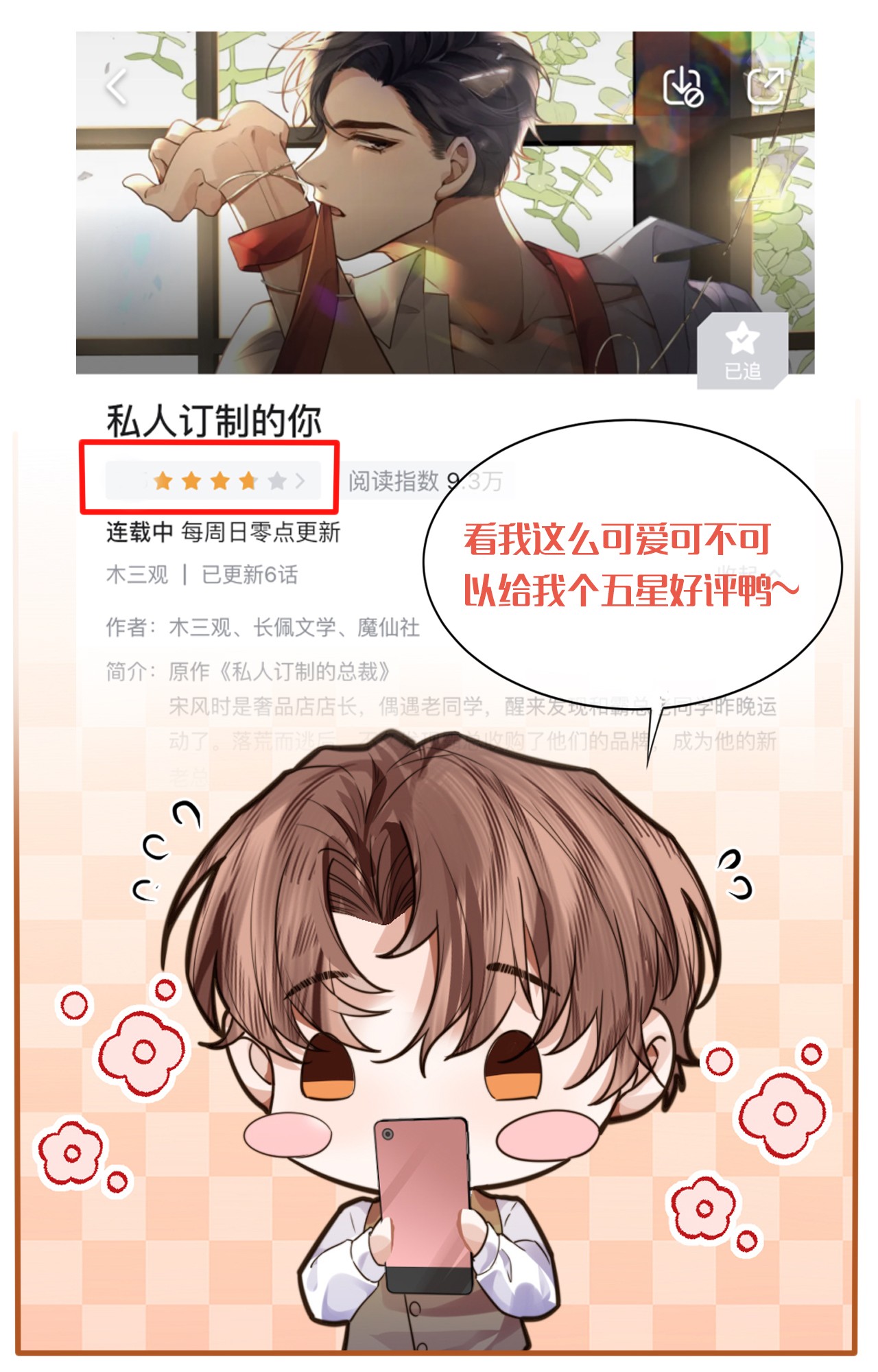 Tổng tài định chế tư nhân Chapter 10 - Next Chapter 11