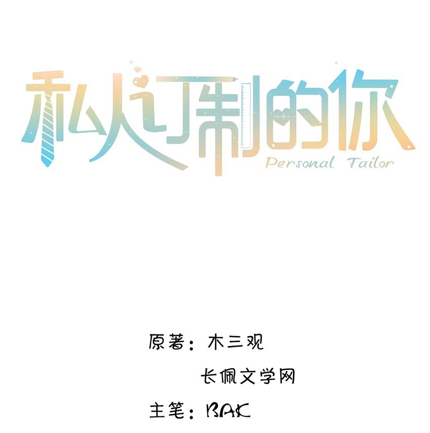 Tổng tài định chế tư nhân Chapter 41 - Next Chapter 42