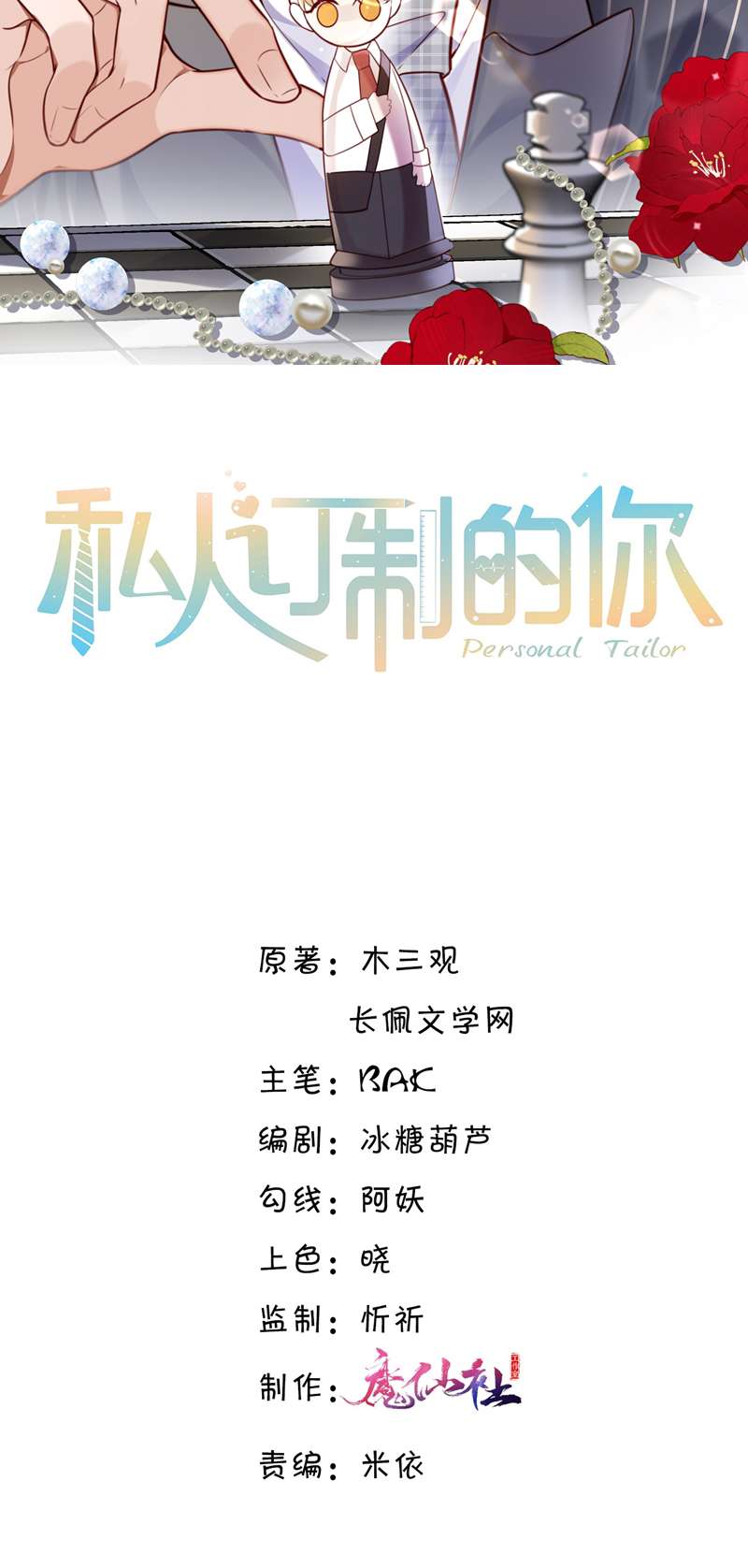 Tổng tài định chế tư nhân Chapter 60 - Next Chapter 61