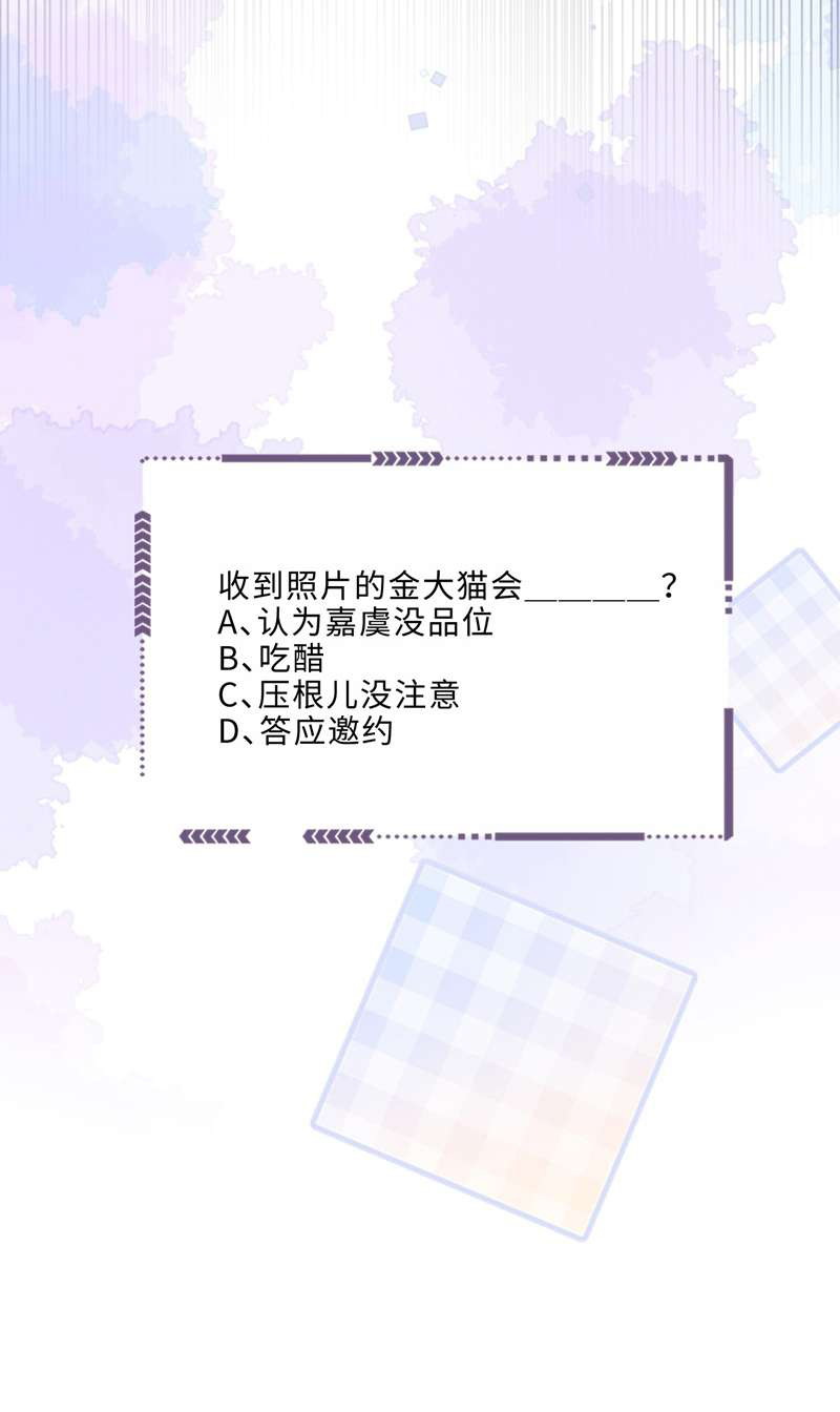 Tổng tài định chế tư nhân Chapter 61 - Next Chapter 62