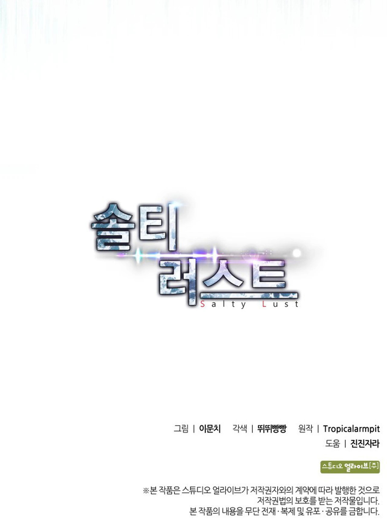 Dục Vọng Mãnh Liệt Chapter 108 - Trang 2