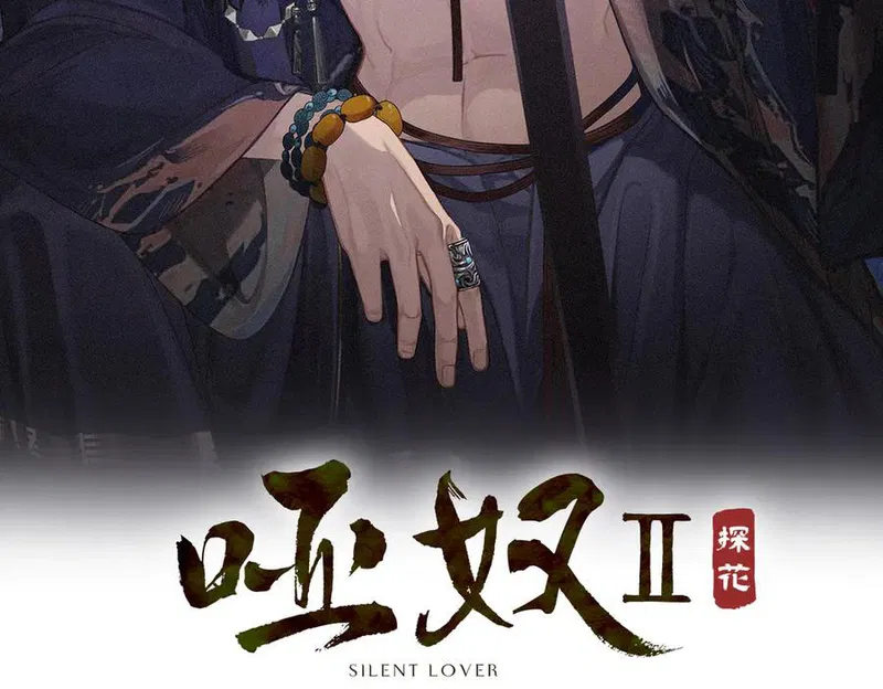 Á Nô 2: Thám Hoa Chap 81 - Trang 3
