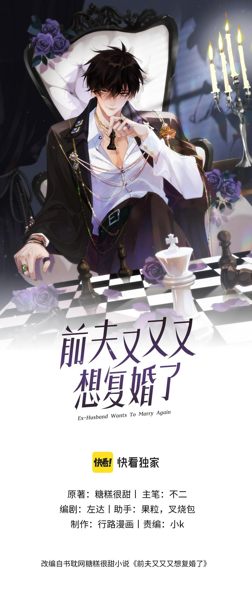Chồng Trước Lại Muốn Phục Hôn Rồi Chapter 7 - Next Chapter 8