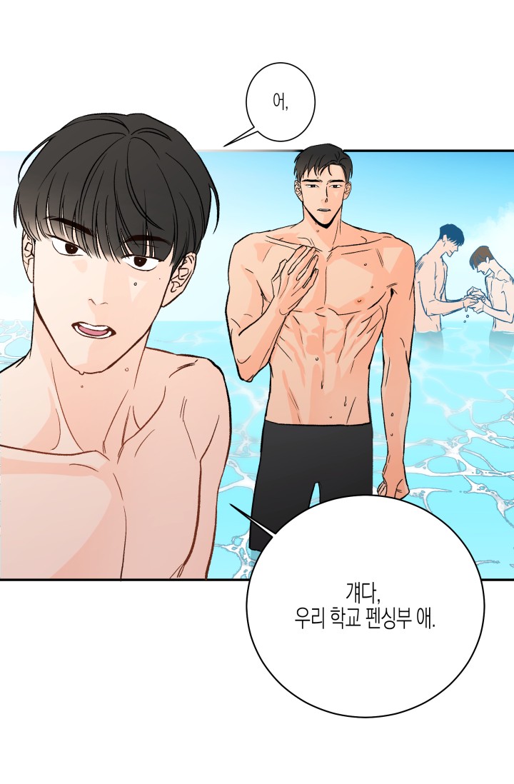 HOT SUMMER Chapter 5 - Next Chapter 6