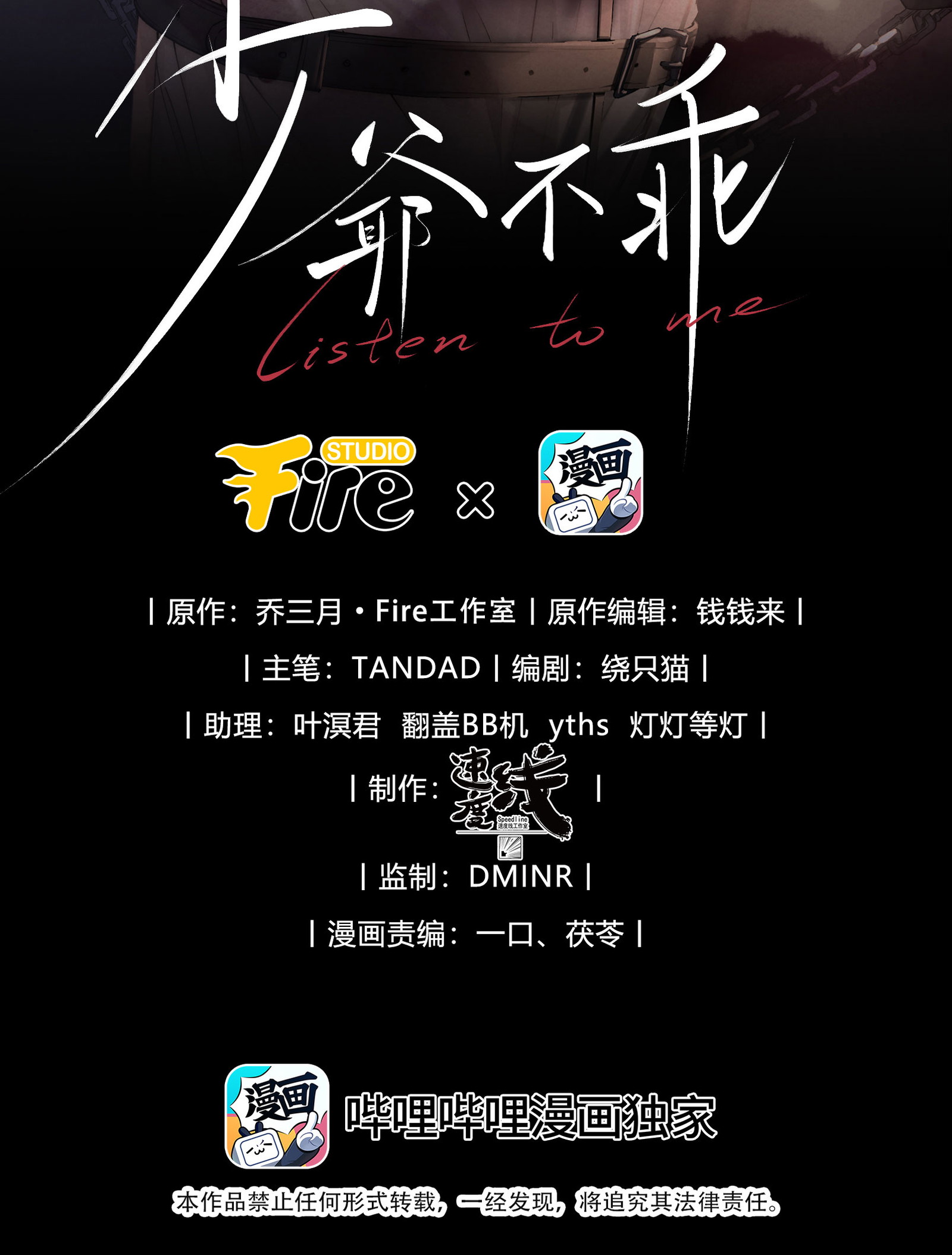 Thiếu Gia Không Ngoan Chapter 2 - Next Chapter 3