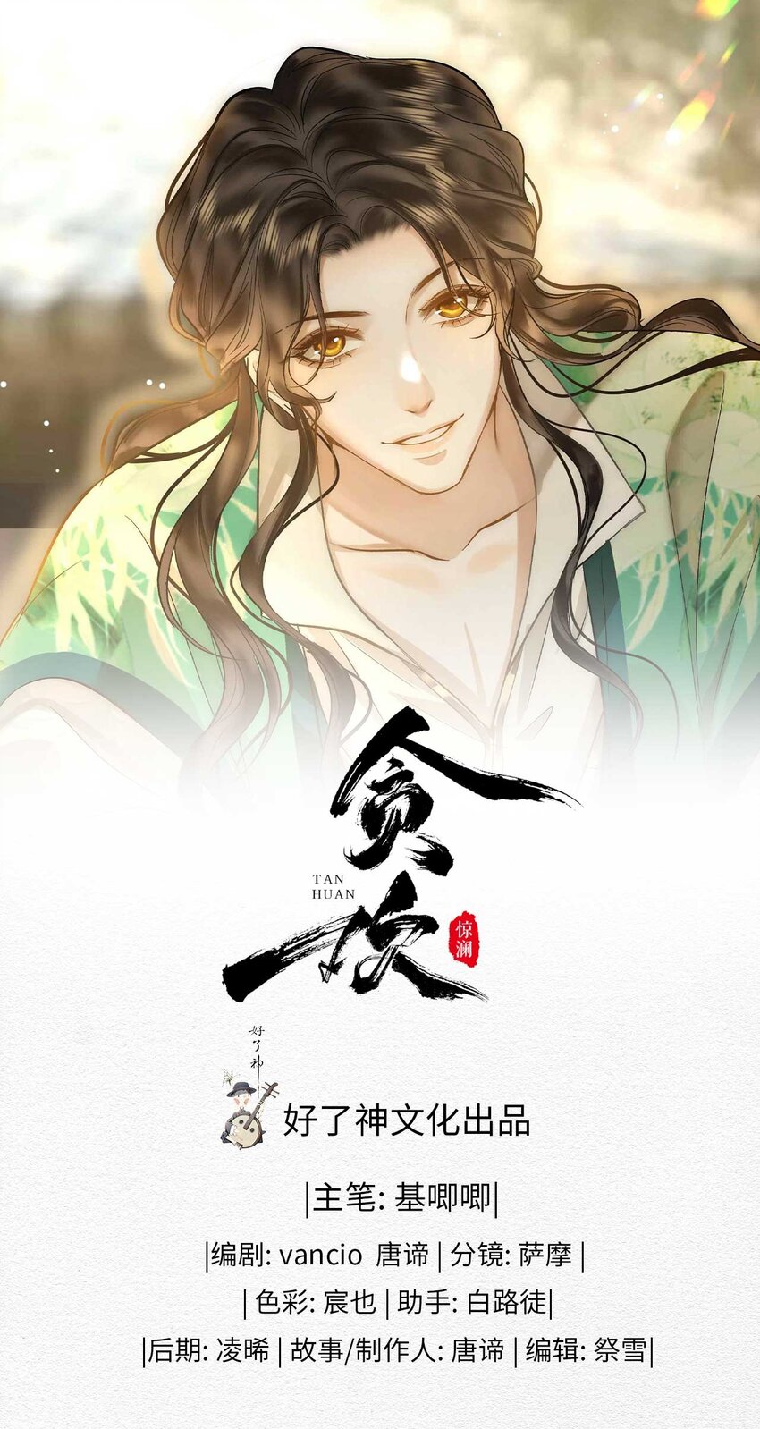 Tham Hoan Chapter 10 - Next Chapter 11