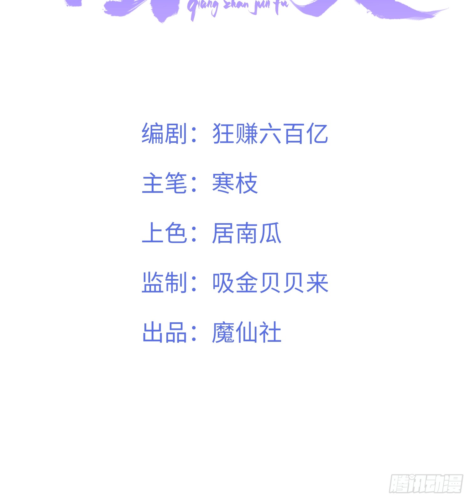 Cuồng chiếm quân phụ Chapter 1 - Next Chapter 2