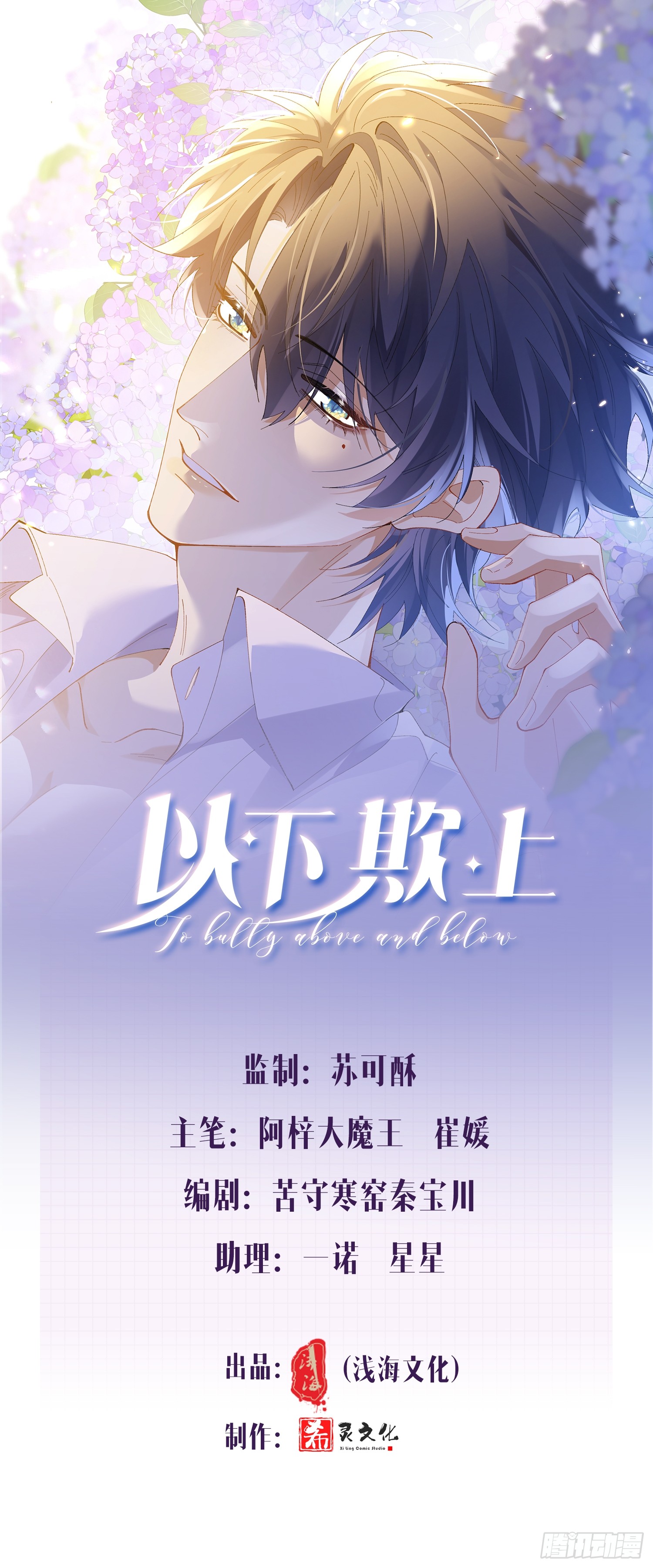 Ỷ trên hiếp dưới Chapter 15 - Next Chapter 16