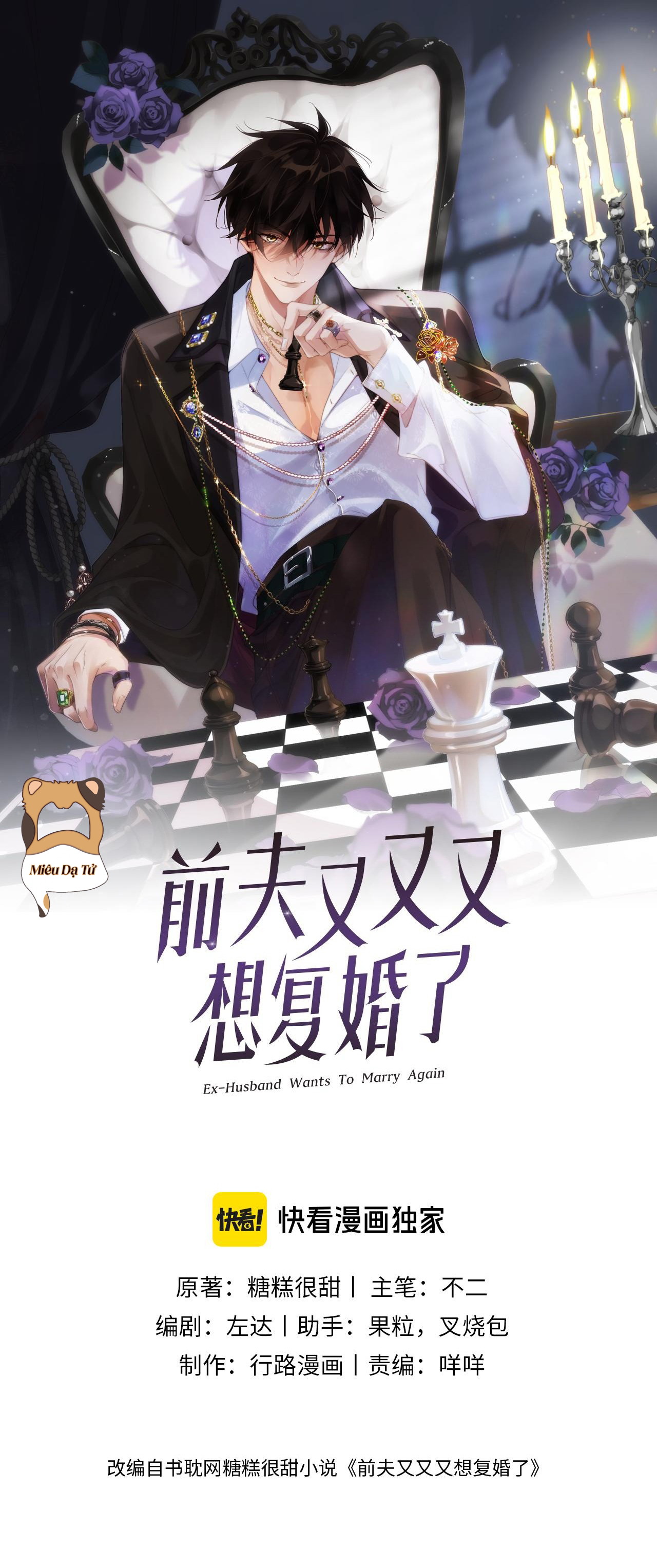 Chồng cũ lại muốn phục hôn Chapter 22 - Next Chapter 23