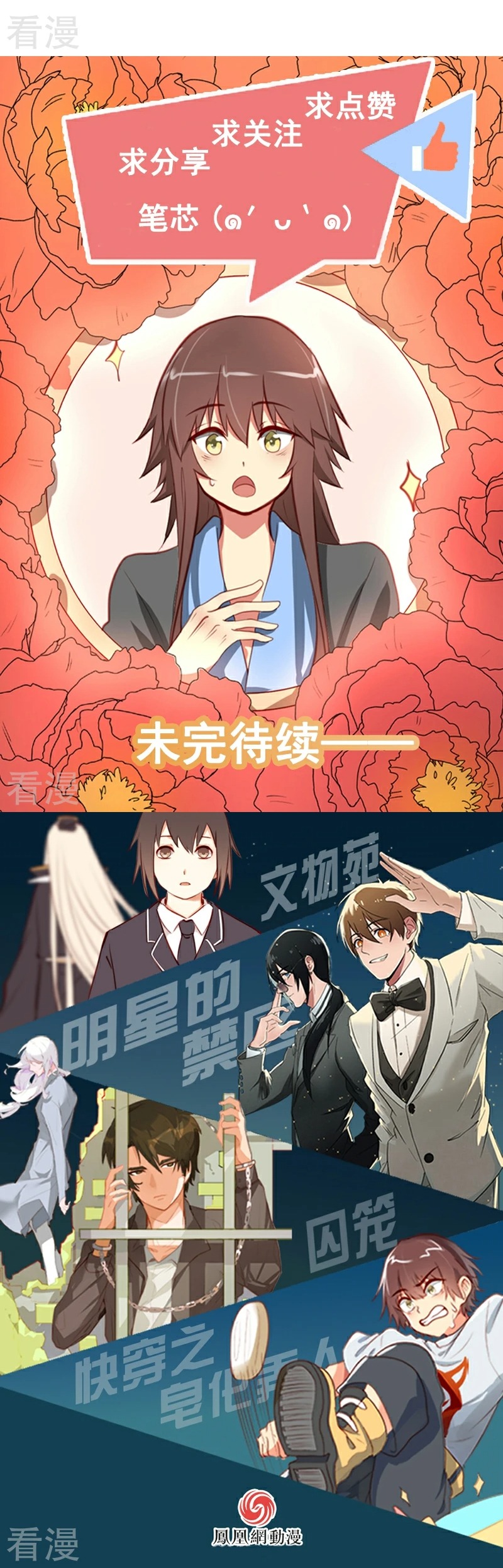Xuyên nhanh chi xà phòng trêu người Chapter 32 - Next Chapter 33