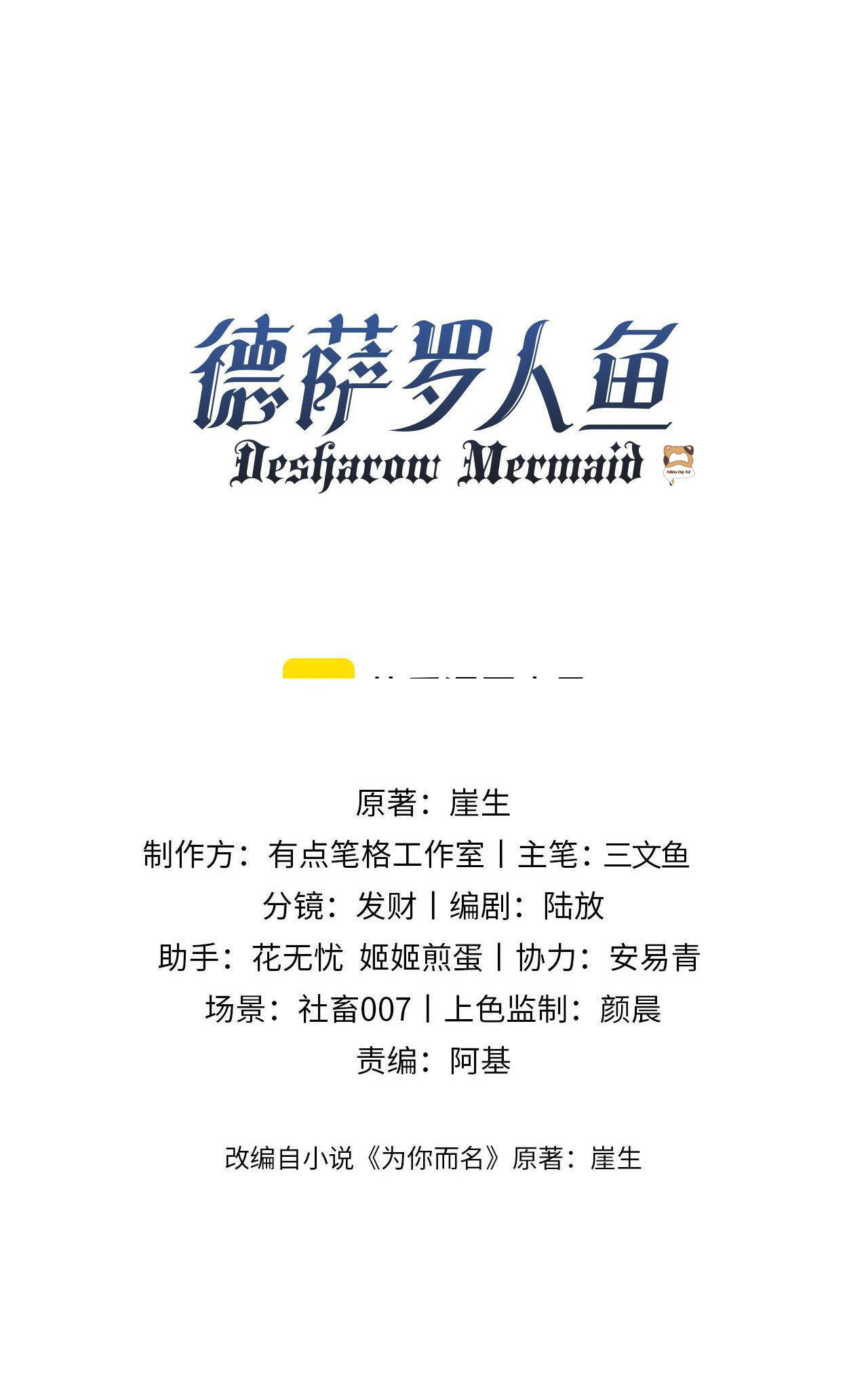 Desharow Nhân Ngư Chapter 24 - Next Chapter 25
