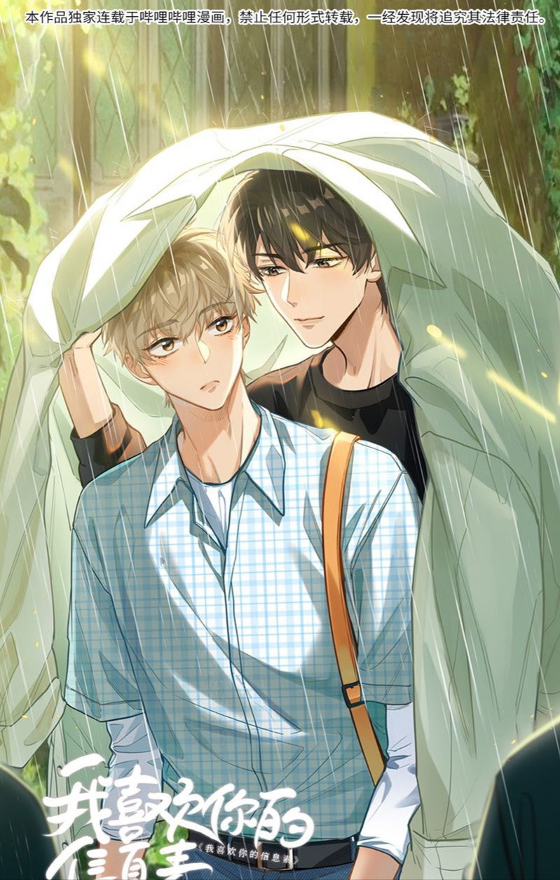 Tôi Thích Tin Tức Tố Của Cậu Chapter 50 - Trang 4