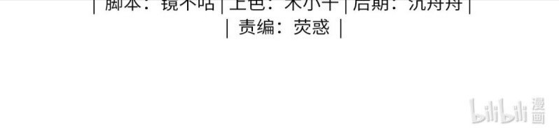 Tôi Thích Tin Tức Tố Của Cậu Chap 76 - Trang 4