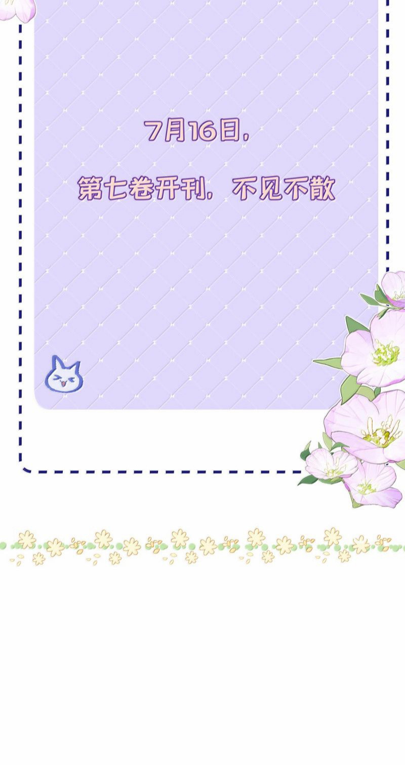 Tôi Thích Tin Tức Tố Của Cậu Chap 79 - Trang 4