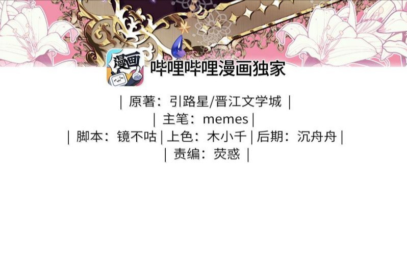 Tôi Thích Tin Tức Tố Của Cậu Chap 83 - Trang 4