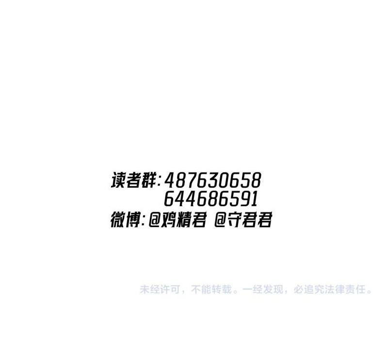 Cậu Vượt Giới Rồi Chap 61 - Next Chap 62