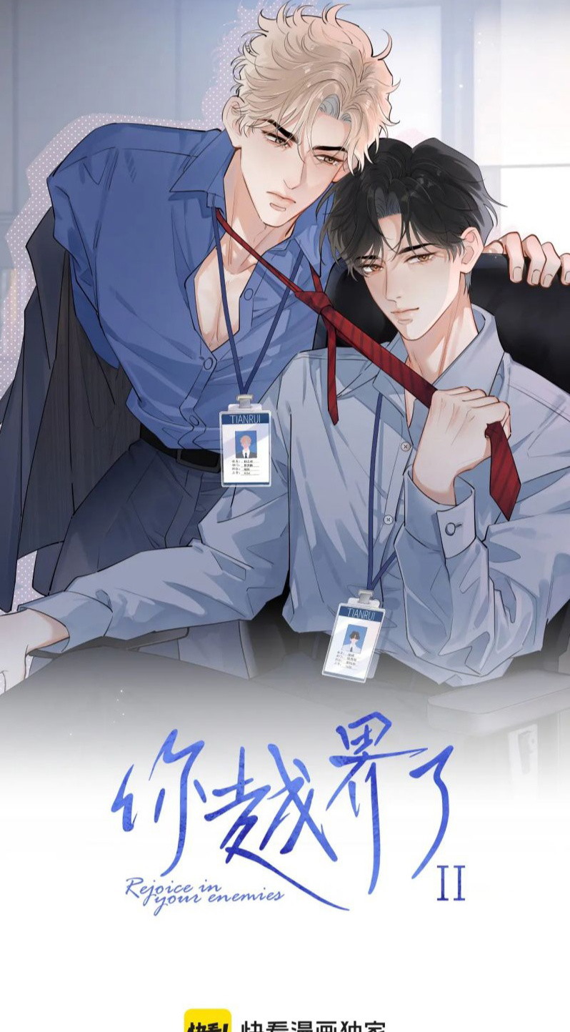 Cậu Vượt Giới Rồi Chap 76 - Trang 4