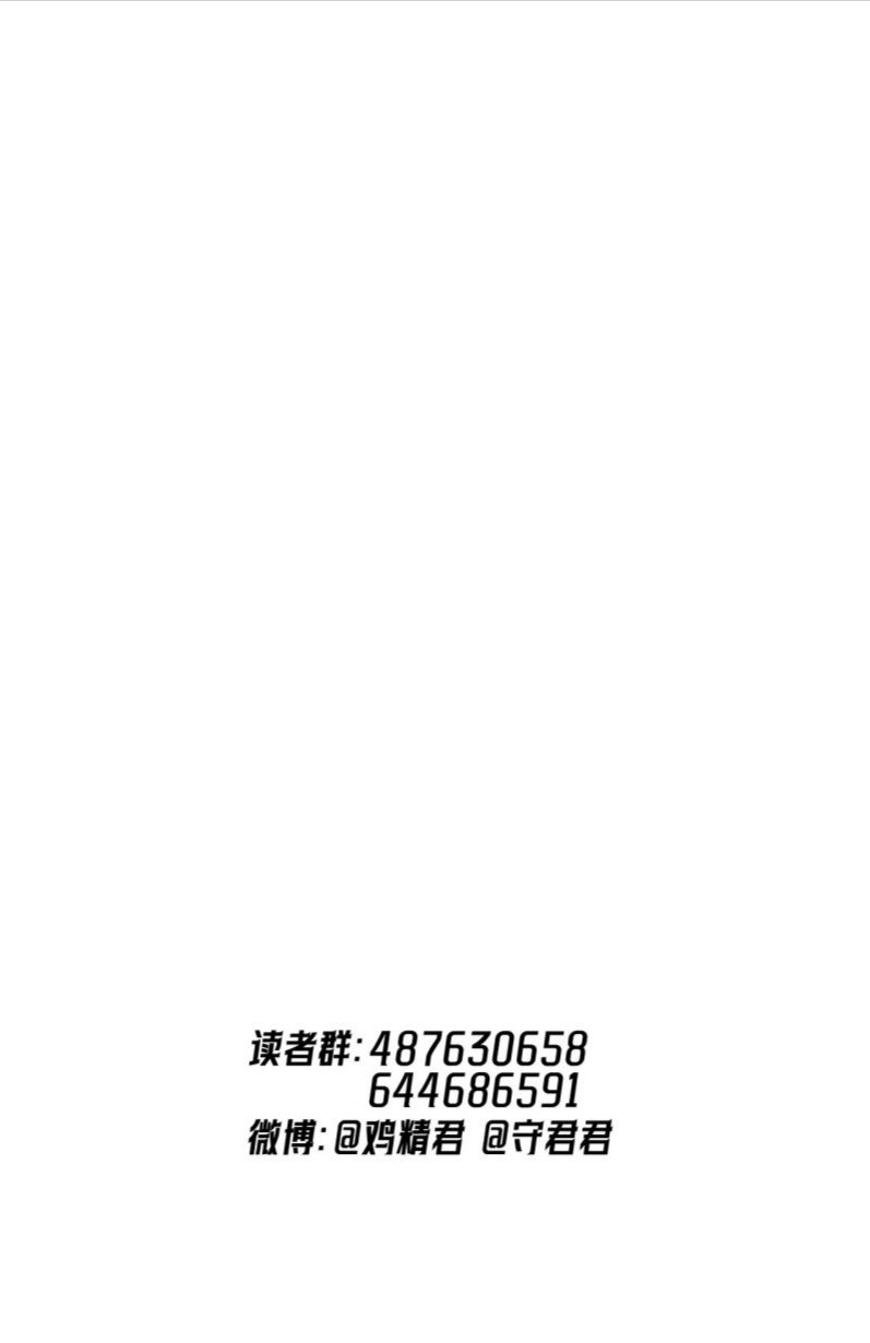 Cậu Vượt Giới Rồi Chapter 78 - Trang 4