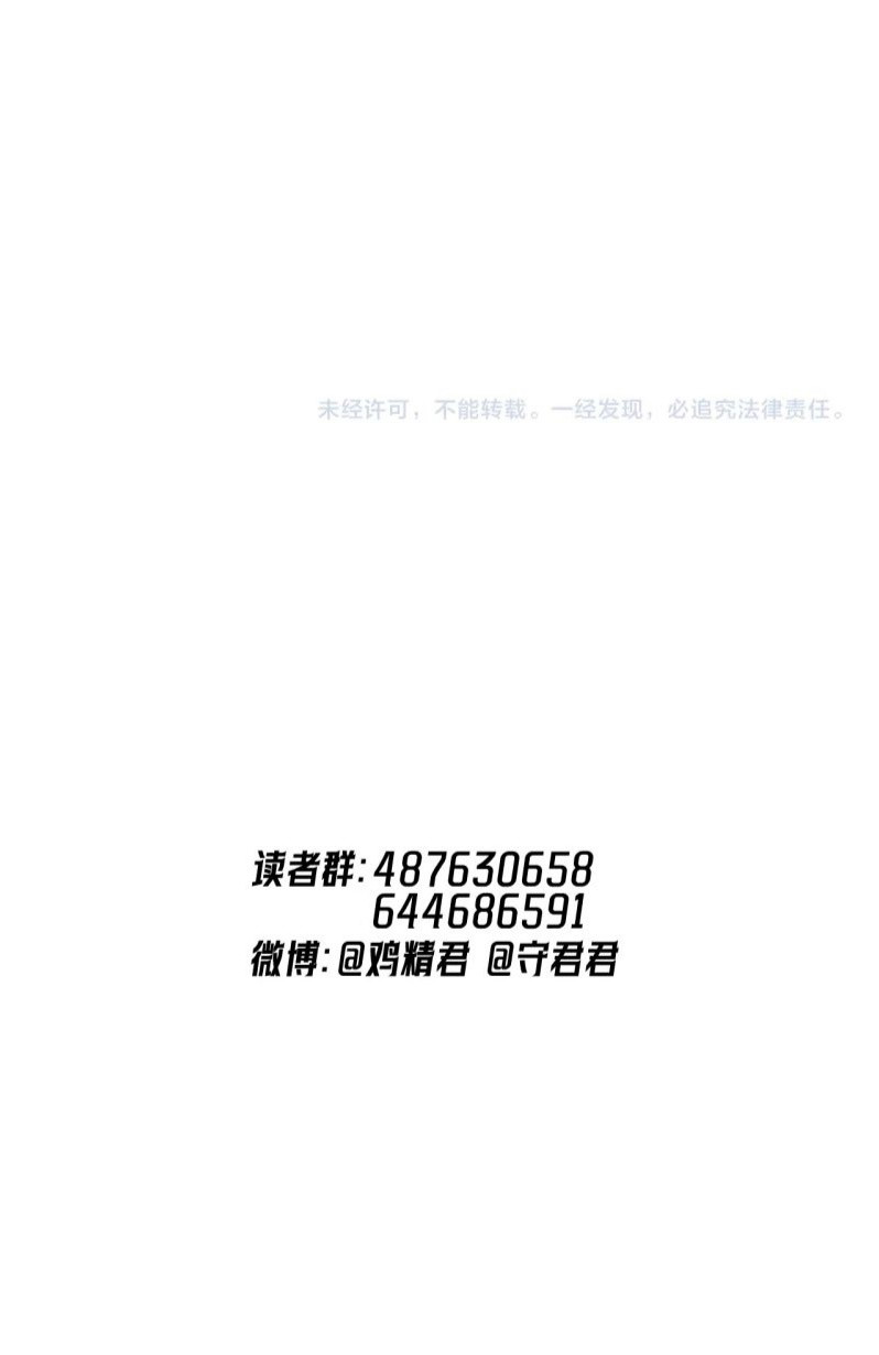 Cậu Vượt Giới Rồi Chap 81 - Trang 4