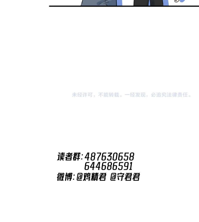 Cậu Vượt Giới Rồi Chapter 84 - Trang 4