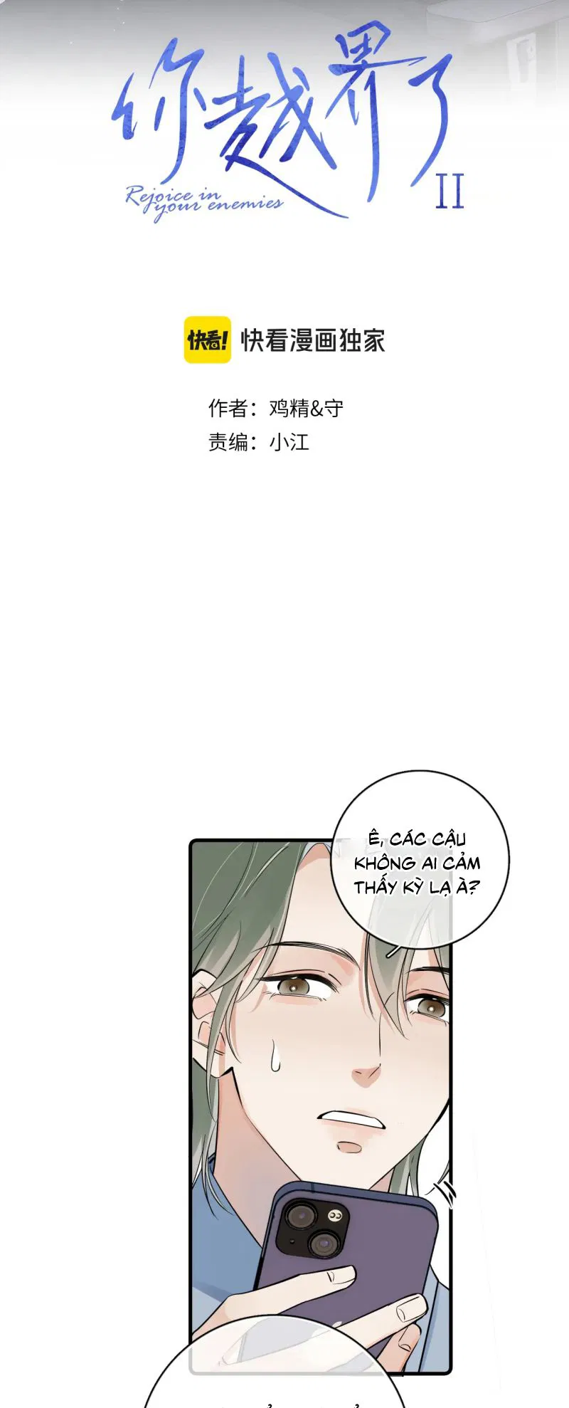 Cậu Vượt Giới Rồi Chapter 88 - Trang 2