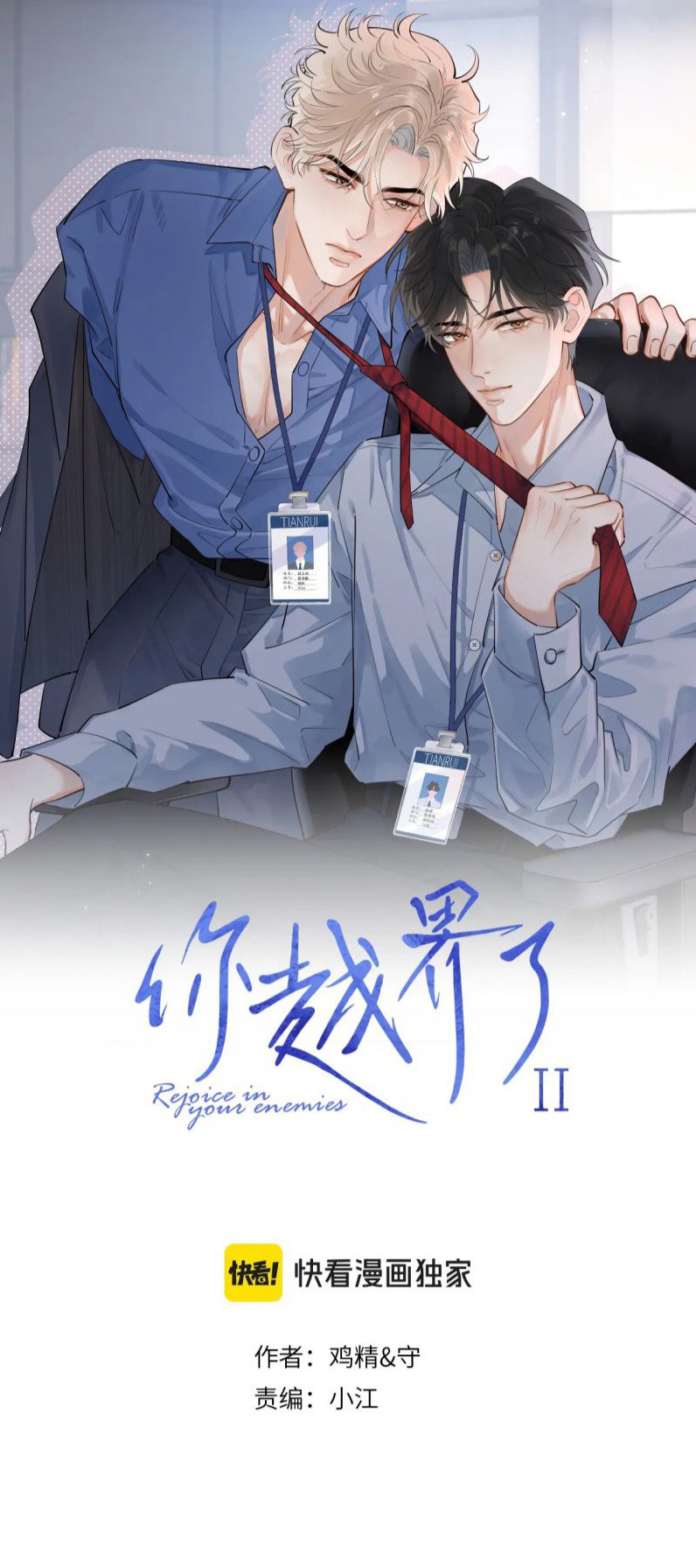 Cậu Vượt Giới Rồi Chapter 89 - Trang 2