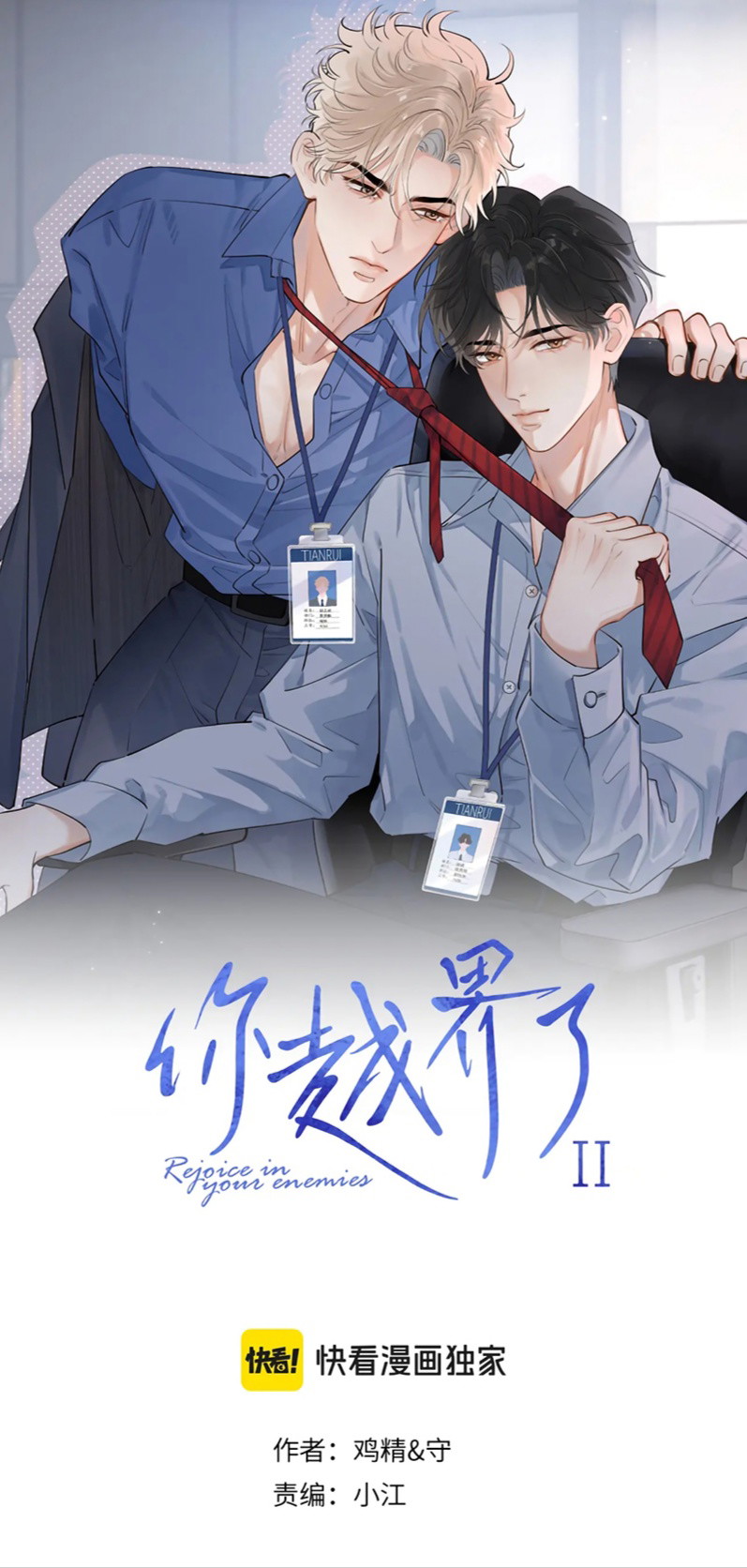Cậu Vượt Giới Rồi Chapter 92 - Trang 2
