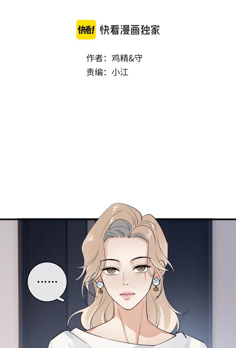 Cậu Vượt Giới Rồi Chapter 93 - Trang 2