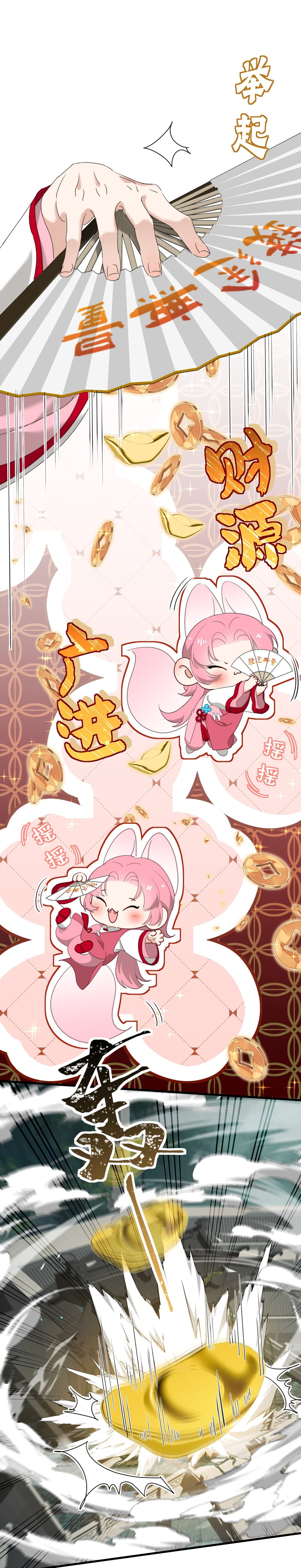 Xà Yêu Muốn Đào Thoát Chapter 26 - Next Chap 27