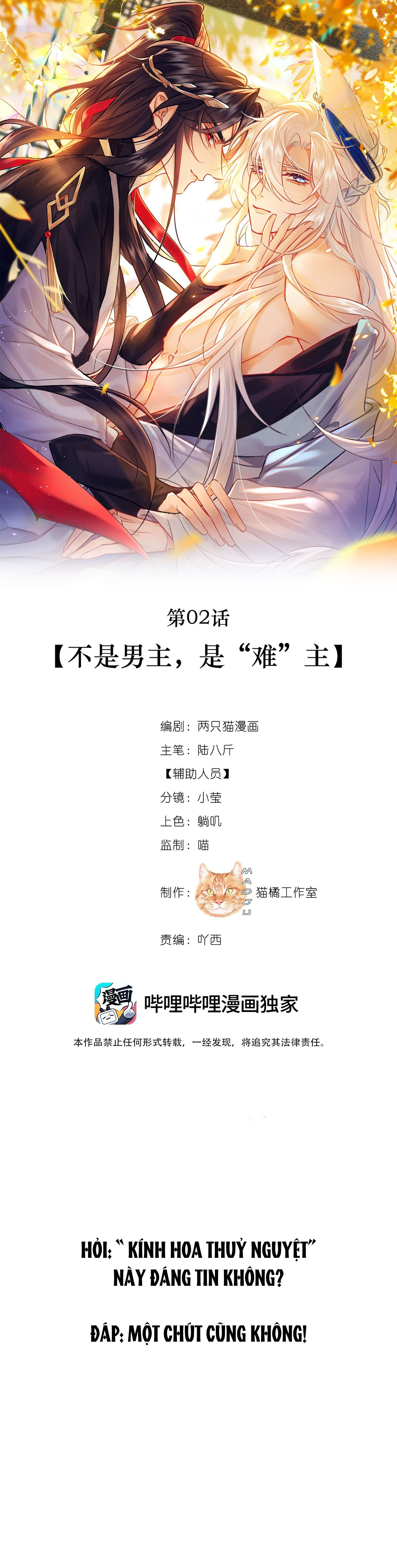 Tại sao nam chính lại câu dẫn ta Chapter 2 - Next Chapter 3