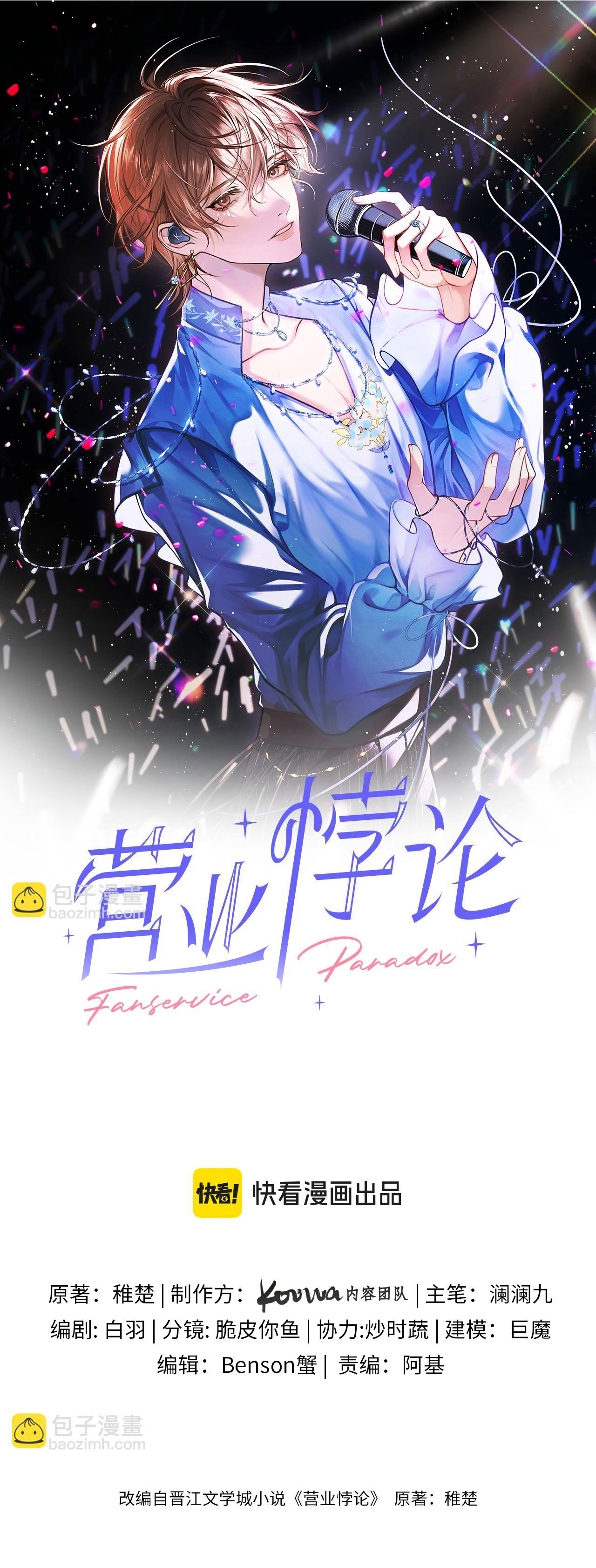 Nghịch Lý Câu Fan Chapter 5 - Next Chapter 6