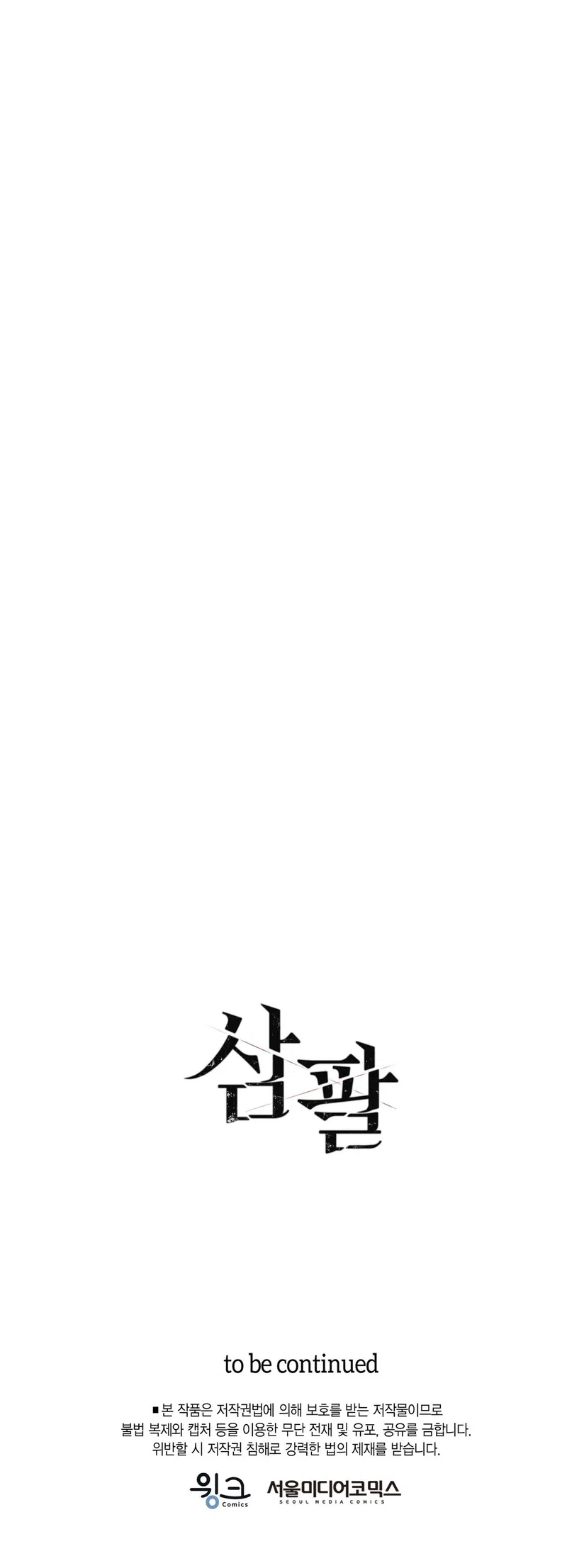 Giao Kèo Chapter 30 - Next 