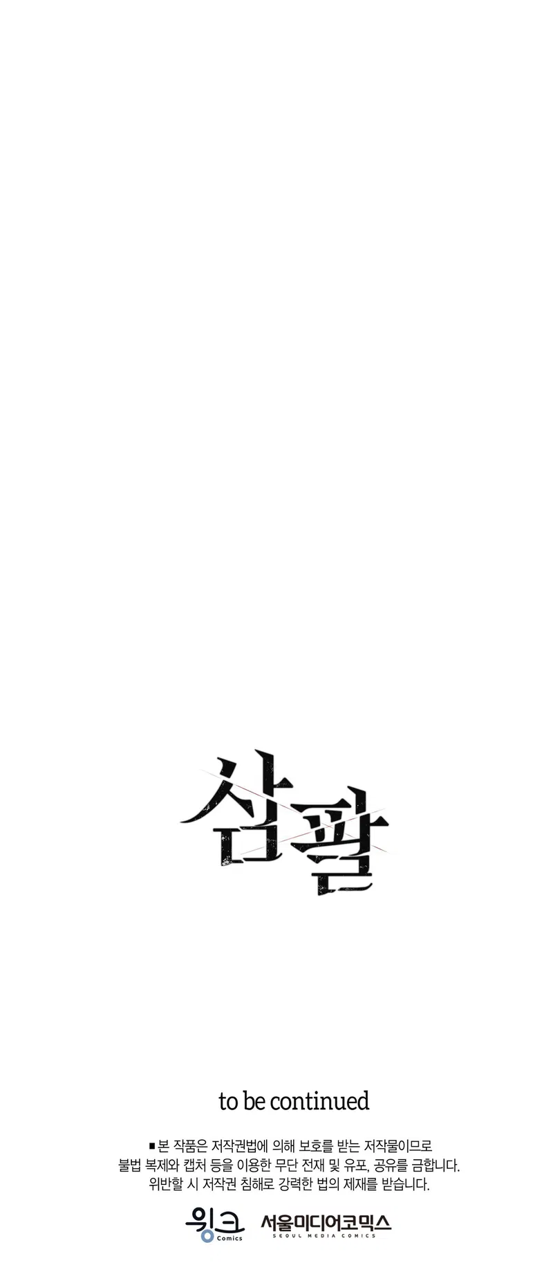 Giao Kèo Chapter 40 - Trang 2