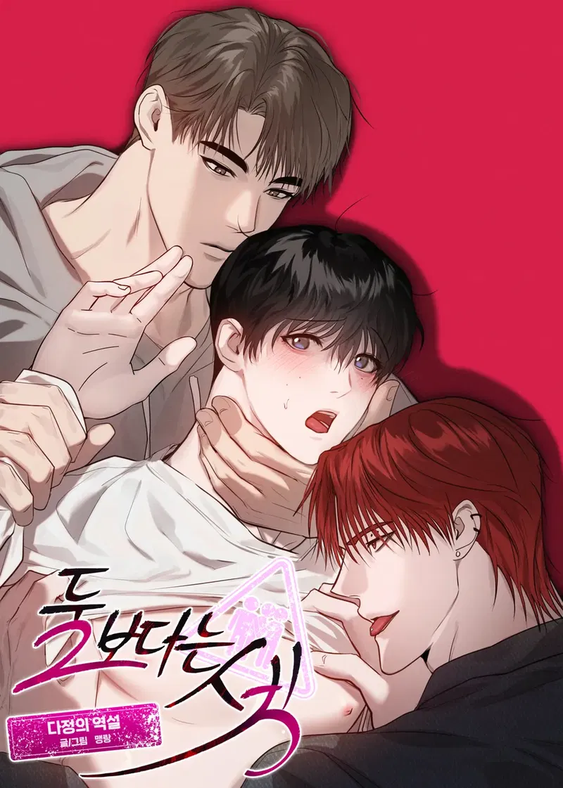 Ác Thần Tập Sự Chapter 7 - Trang 2